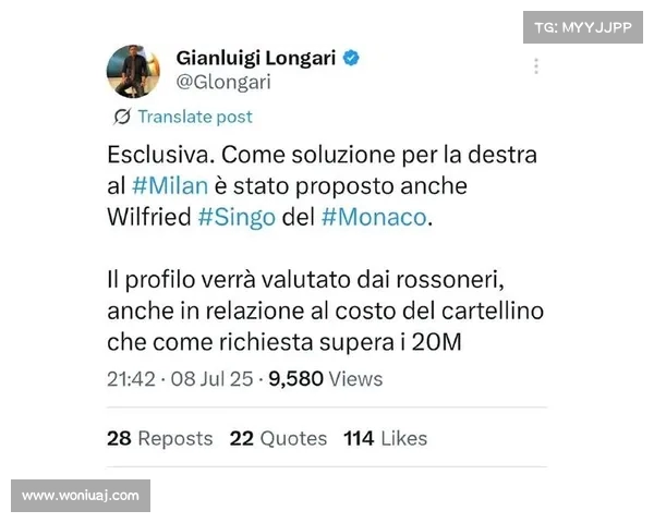 尤文图斯锁定辛戈引援目标 摩纳哥开价2500万欧元