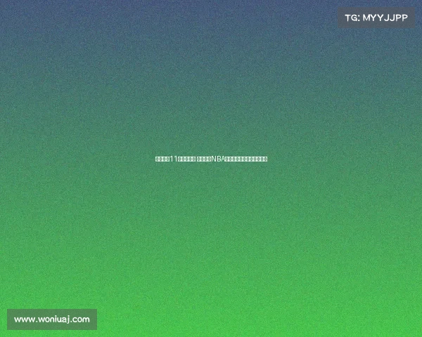 青岛男篮11人注册完成 杨瀚森赴NBA赵嘉义加盟王奕博尚未注册 青岛男篮11人注册完成 杨瀚森赴NBA赵嘉义加盟王奕博尚未注册