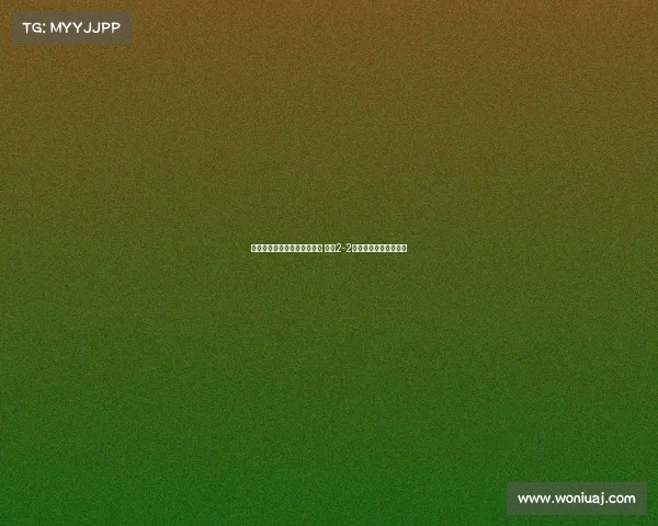 梅州客家与浙江绿城激战成和 双方2-2战平携手收获宝贵积分