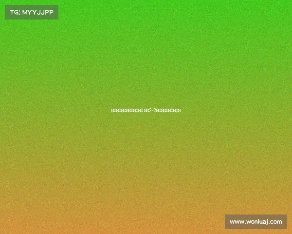 梅州客家与浙江绿城激战成和 双方2-2战平携手收获宝贵积分