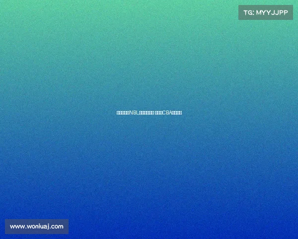 杨文学重返NBL加盟香港金牛 曾效力CBA四川男篮